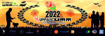 Cartaz Xurrascuum 2022_oficial.jpg Cartaz Xurrascuum 2022_oficial.jpg